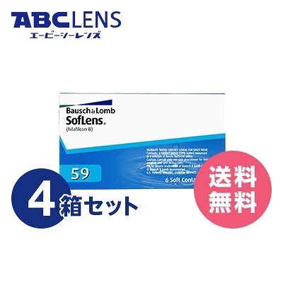 ソフレンズ59（ボシュロムメダリストII）4箱セット 8,308円