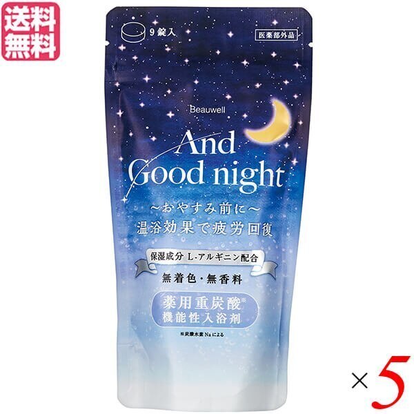 入浴剤 ギフト タブレット アンドグッドナイト 薬用入浴剤 重炭酸 9錠 医薬部外品 Beauwel