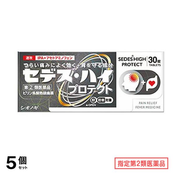 指定第２類医薬品 セデス・ハイ プロテクト 30錠 5個セット頭痛薬