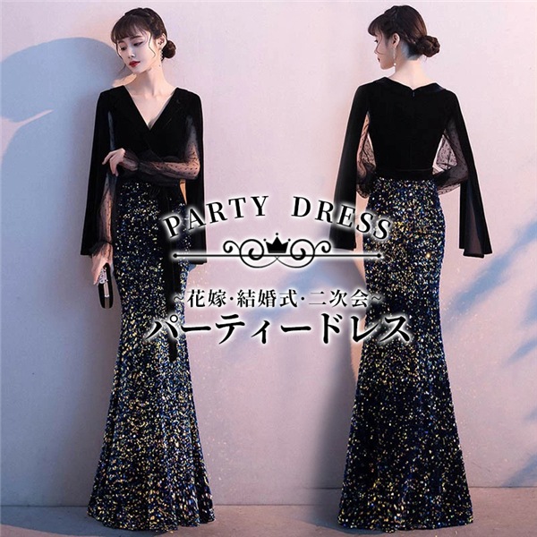 ドレス 大人 ピアノ 発表会 ロングドレス マーメイドライン 演奏会 結婚式 母親 ピアノ発表会 黒 袖付き キラキラ ワンピース 長袖 演奏会ドレス 演奏会用ドレス パーティードレス イブニングドレ