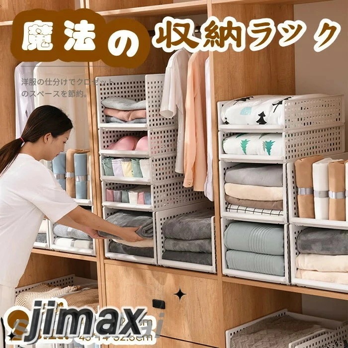 収納ラック ５段 43*14*32.3CM 引き出し 折りたたみ プラスチック 無地 白 北欧 おしゃれ 収納棚 整理棚 クローゼット 押入れ