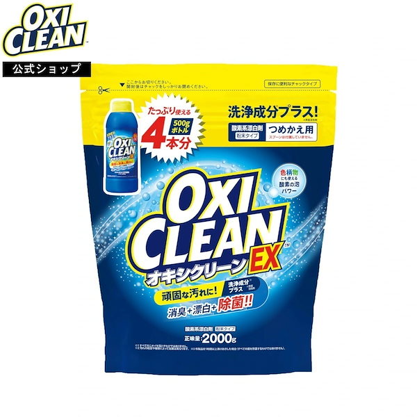 オキシ クリーン 靴 消 販売 臭