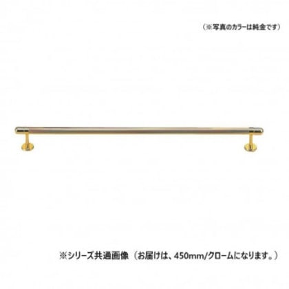 シロクマ ボルドータオル掛 450mm クローム BT-3