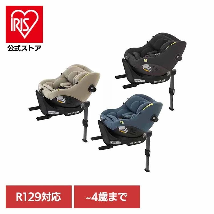 アイピボット R129 チャイルドシート コンパクトシート カトージ チャイルドシート 回転式 Joie チャイルドシート アイ・ピボット 360 38440 38441 38442