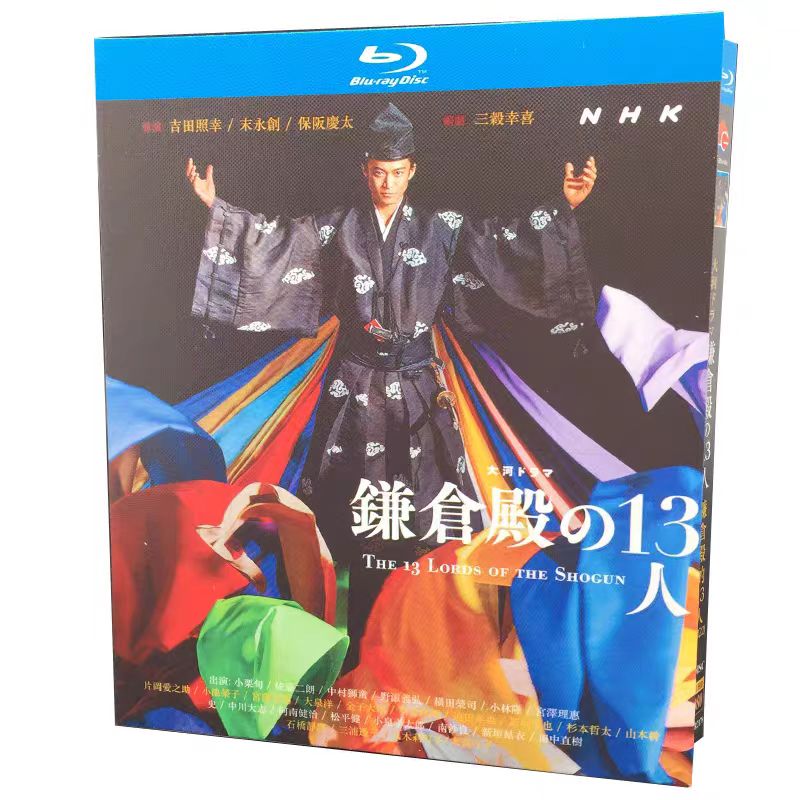 人気商品！】 大河ドラマ 鎌倉殿の13人 BOX/小栗旬[Blu-ray] 完全版