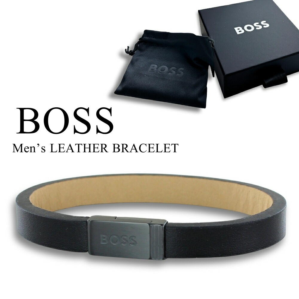 HUGO BOSS ヒューゴ ボス レザーブレスレット メンズ ブレスレット 革 ブランド ブラック シンプル おしゃれ 革小物 メンズアクセサリー 彼氏 夫 父 記念日 結婚記念日 誕生日プレゼント