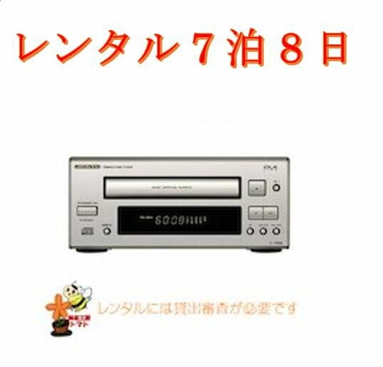 レンタル ＣＤプレーヤー 7泊8日ONKYO C-705X／ＣＤプレーヤー