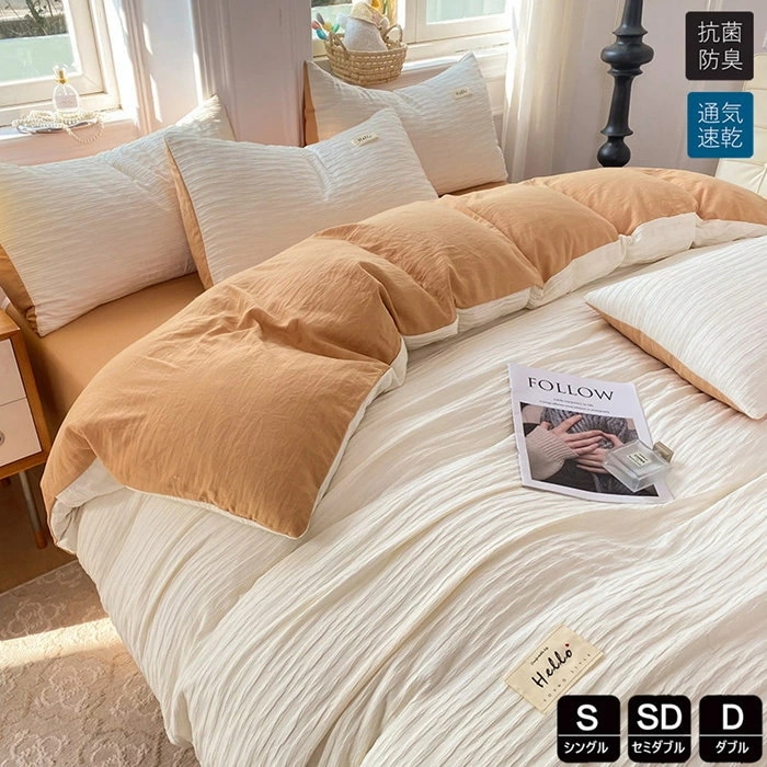 布団カバー シングル ３点セット 無地 春夏秋 布団セット 掛け布団カバー かわいい シアサッカー生地 寝具カバーセット セミダブル 枕カバー 敷布団カバー シーツカバー 日本サイズ仕様 カバーセット