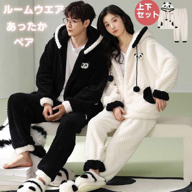 ルームウェア もこもこ ペア レディース メンズ 部屋着 パジャマ フード付き 上下セット ジップアップパーカー ロングズボン フランネル 厚手 あったか 男女兼用 秋冬 部屋着 アニマル パンダ着ぐ