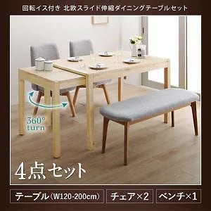 北欧 スライド伸縮テーブル/回転イスダイニングシリーズ [Joseph]ヨセフ 4点セット（テーブルW120-200+チェア2脚+ベンチ1脚） [チェア色]ミックス（各色1脚）