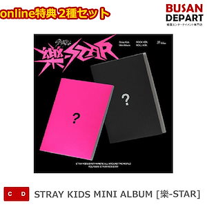 straykids アルバムセット
