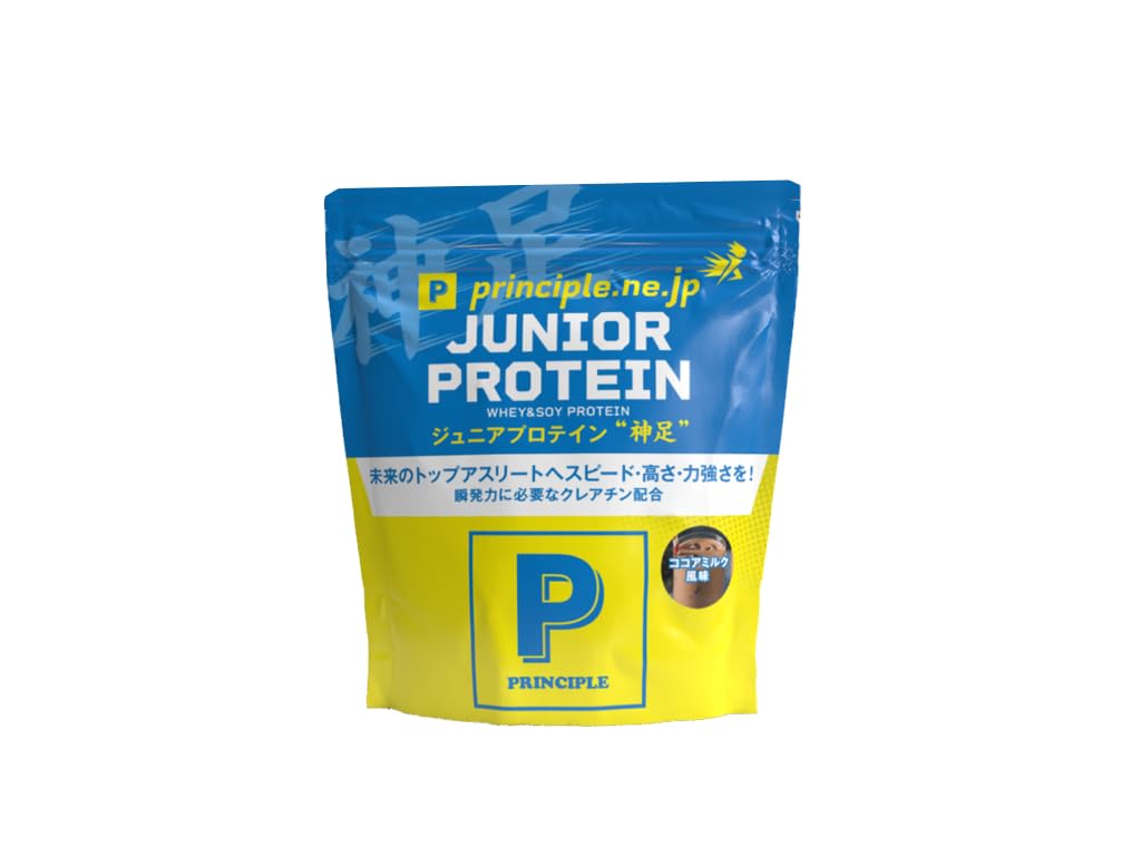 [プリンシプル] ジュニア プロテイン 神足 450g 約30回分 ミルクココア風味 JUNIOR PROTEIN P-JP450CH 5,257円