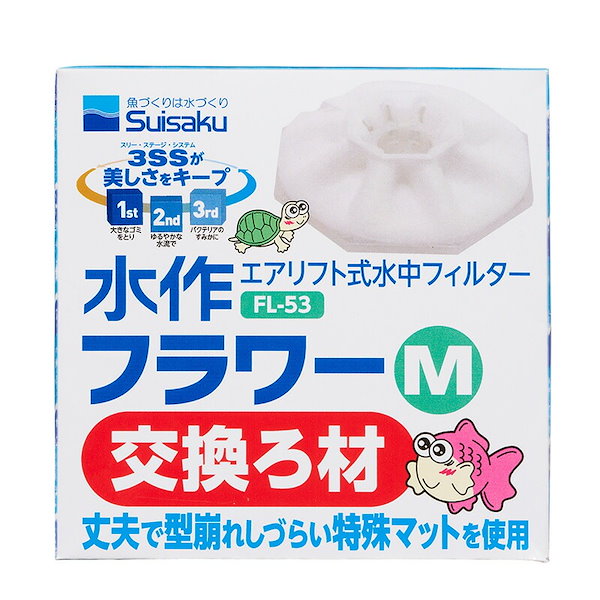 （まとめ買い）Suisaku 水作フラワーM交換ろ材 観賞魚用品 [x5]