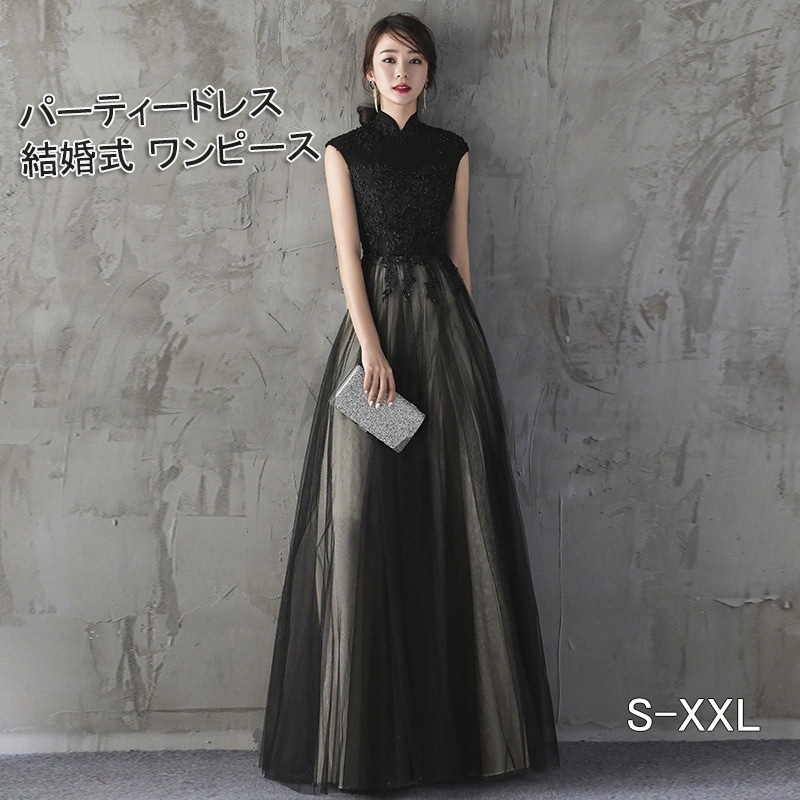 【急速出荷!】パーティードレス 結婚式 ワンピース longdress ロングドレス 詰襟 ワンピース ノースリーブ ウェディングドレス ウエディング ドレス 二次会 花嫁 ブライズメイド