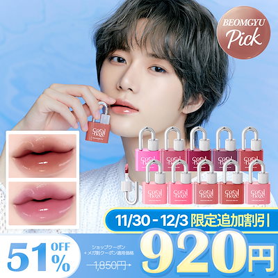Qoo10] Coralhaze 【11/30~12/3限定追加割引】グロ : ポイントメイク