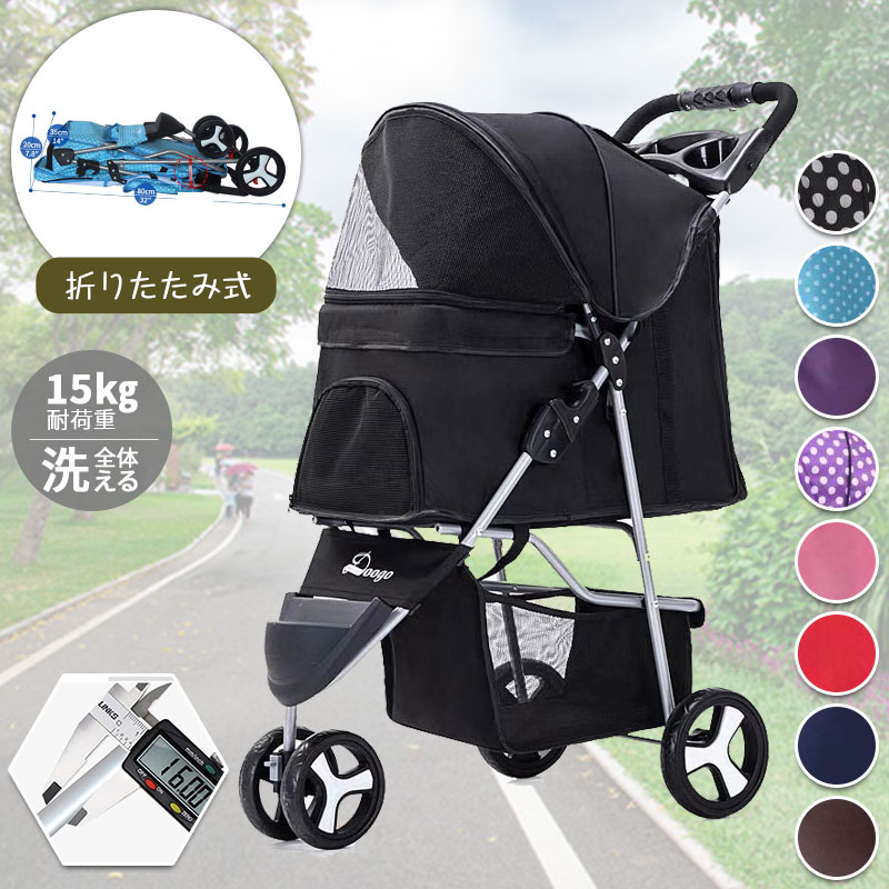 ペットカート 小型犬 猫 3輪タイプ 三輪 収納カゴ付き ペット用 キャリー ワゴン 折りたたみ クッション コンパクト 軽量 散歩 お出かけ