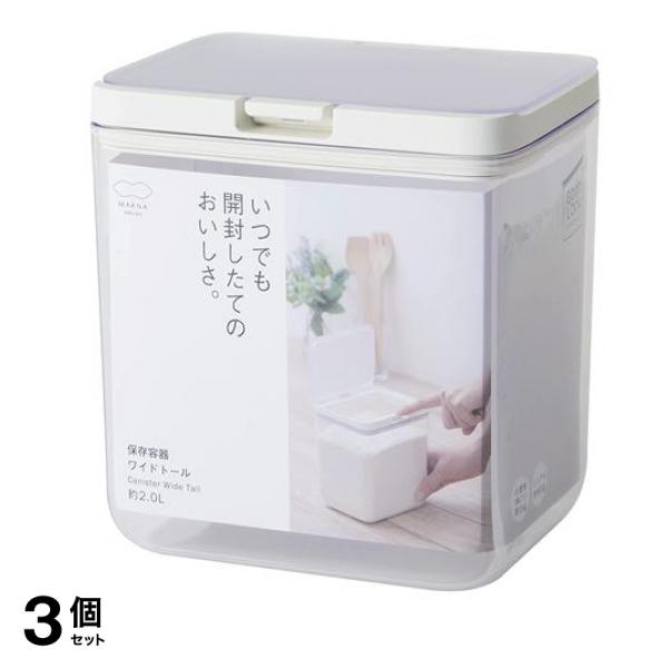 マーナ グッドロックコンテナ 保存容器 ワイドトール クリア 2L (K761CL) 3個セット