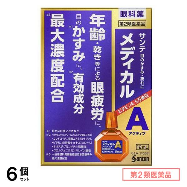 安いそれに目立つ 第２類医薬品 サンテメディカルアクティブ 12mL 6個セット 疲れ目 - flaviogimenis.com.br