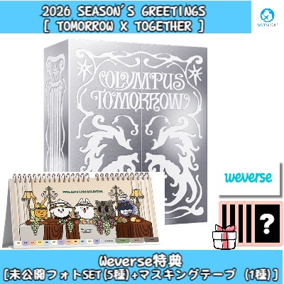 TOMORROW X TOGETHER 2026 SEASONS GREETINGS + PPULBATU 2026 CALENDAR SET/シーグリ2026