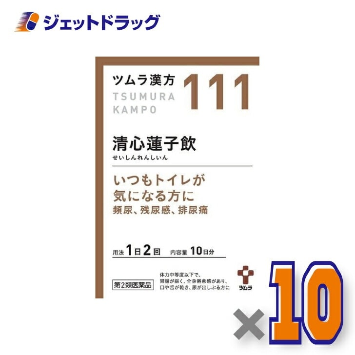 【第2類医薬品】ツムラ漢方清心蓮子飲エキス顆粒 20包 ×10個（漢方 せいしんれんしいん）