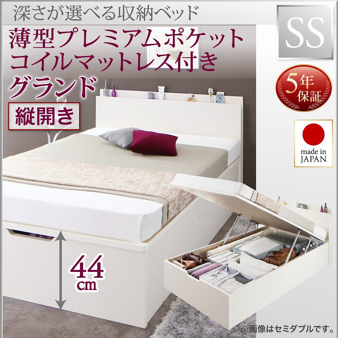 国産 跳ね上げ収納ベッド [Renati-WH]レナーチ ホワイト [薄型プレミアムポケットコイルマットレス付き] 縦開き セミシングル 深さグランド [フレーム色]ホワイト