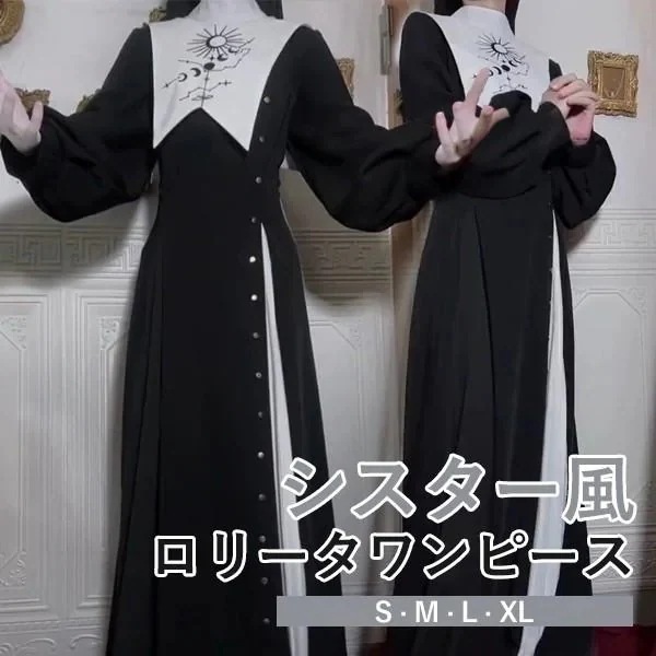 即納 ワンピース ロリータ ハロウィン シスター ロング丈 天体模様 レディース ゴスロリ ゴシック 暗黒風 レトロ風 クラロリ ロリィタファッション 長袖 コスチューム