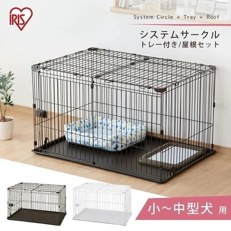 システムサークルトレー付き屋根セット STS-1200T マットブラウン マットホワイト送ケージ シ メガ割