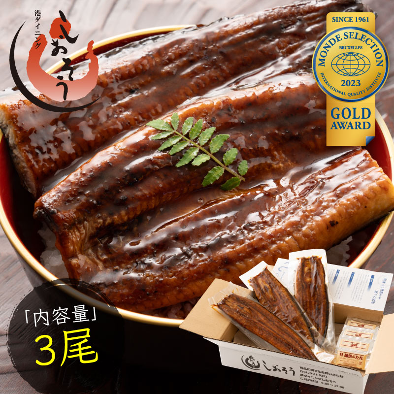 鰻 うなぎ 蒲焼き 国産 無頭 ウナギ 中サイズ 142g前後3尾 国産うなぎ うなぎの蒲焼 蒲焼 冷凍うなぎ 冷凍 うなぎ蒲焼 国産鰻 鰻蒲焼 6,207円