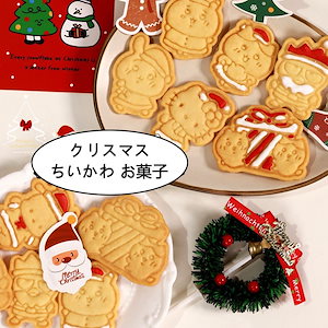 【大人気】クリスマス Chiikawa/ちいかわ サンリオ ミニ 薬菓 韓国お菓子 食品 お菓子