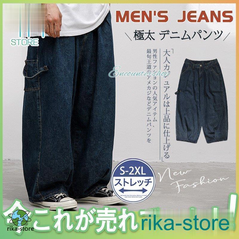 年末の福利極太 デニムパンツ メンズ ジーンズ ヒップホップ ワイド バギーパンツ ルーズフィット B系 ストリート系 HIPHOP きいサイズ ゆったり