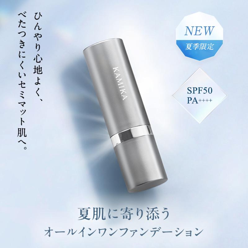 【夏限定】涼しげセミマット肌に バクチオールUVファンデ SPF50 シルキースティックファンデーション 艶 オールインワン コンシーラー ハイライト コントロールカラー