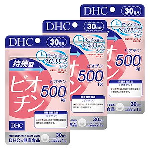 DHC(ディーエイチシー) 【3個セット】持続型ビオチン 30日分 3個セット タブレット