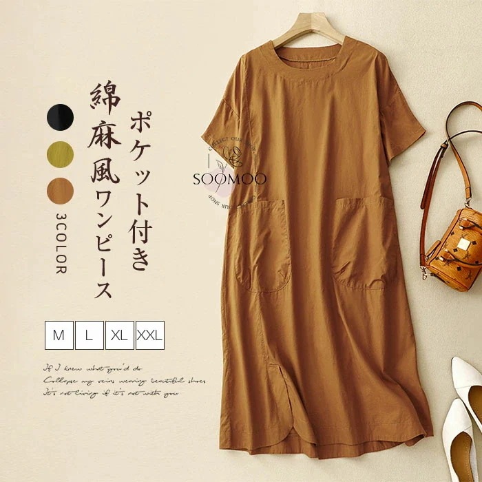 【20点セット】ワンピース 夏 半袖 レディース クルーネック 綿麻風 無地 ミモレ丈 ワンピ フレア ワンピ ポケット付き ロングワンピ きれいめ サマーワンピース シンプル 大人 可愛い ナチュラ
