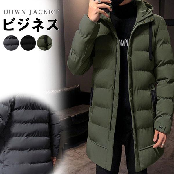 人気沸騰新柄追加 ダウンジャケット メンズ ビジネス 中綿コート 中綿ジャケット ロング丈 ビジネスコート フォーマル 通勤 アウター 防寒 冬服 カジュアル