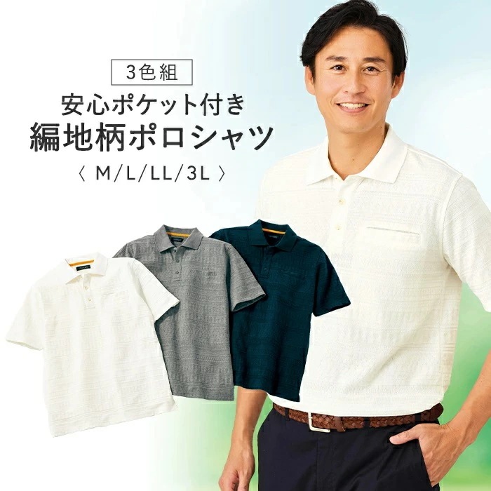 ポロシャツ メンズ 半袖 通販 メンズポロシャツ 半袖ポロシャツ 胸ポケット 動きやすい トップス おしゃれ オシャレ 男性 大人 通勤 ビジネス スポーツ メンズファッション アウトドア キャンプ