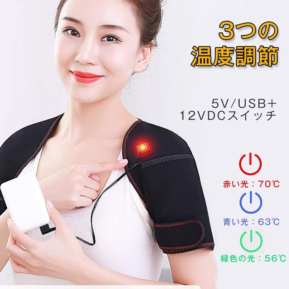 【2025限定SALE】電気肩パッド 70℃・63℃・56℃ 遠赤外線加熱 電熱 ベスト ヒーター 肩当て パッド 肩用 サポーター 秋と冬ショルダーパッド 自宅用＆オフィス用 冷え性対策 丸水洗い