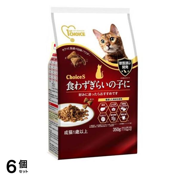 1ST CHOICE ファーストチョイス ChoiceS 食わずぎらいの子に 成猫1歳以上 350g 6個セット 4,283円