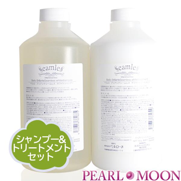 【業務用セット】 ベルロ ブリアンテシームレス ホワイトシャンプー&トリートメントセット 780