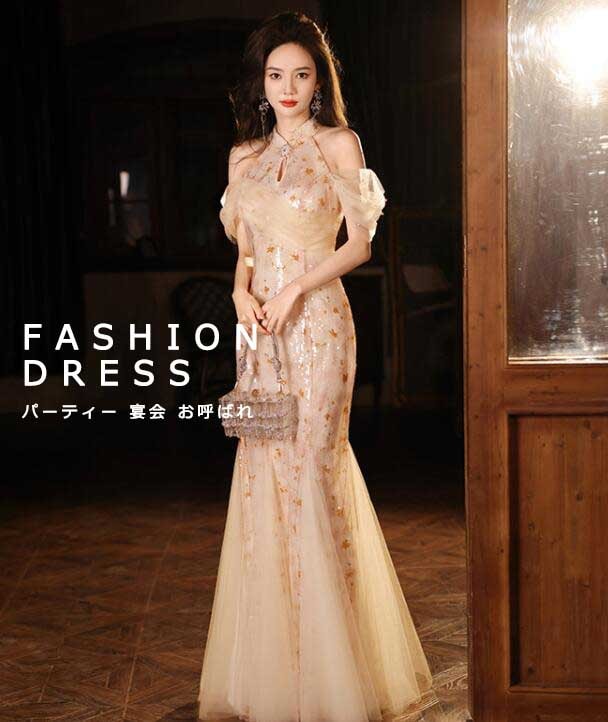 再入荷商品エレガント レディース ドレス 新着 ウェディングドレス ロングドレス 結婚式 パーティードレス 宴会 お呼ばれ 上品 キレイめ オフショルダー 着痩せ フィッシュテール ファスナー 礼服