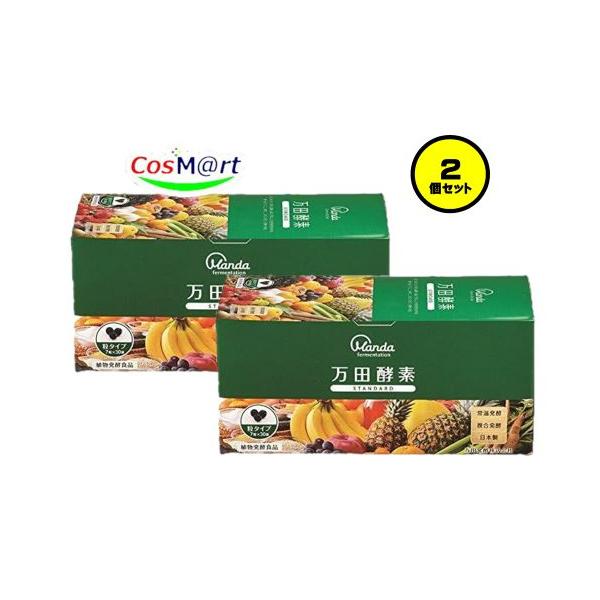 【2個セット】 万田酵素 スタンダード 粒 44.1g (4909882600031-2)