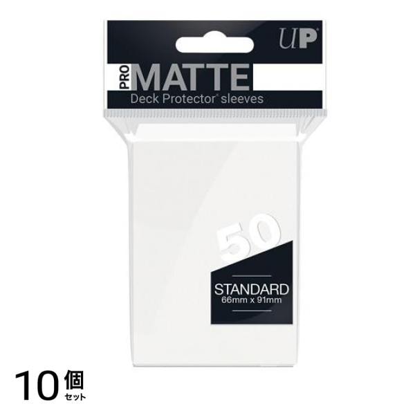 ウルトラプロ 非光沢マット・デッキプロテクタースリーブ スタンダード ホワイト 50枚入 10個セット
