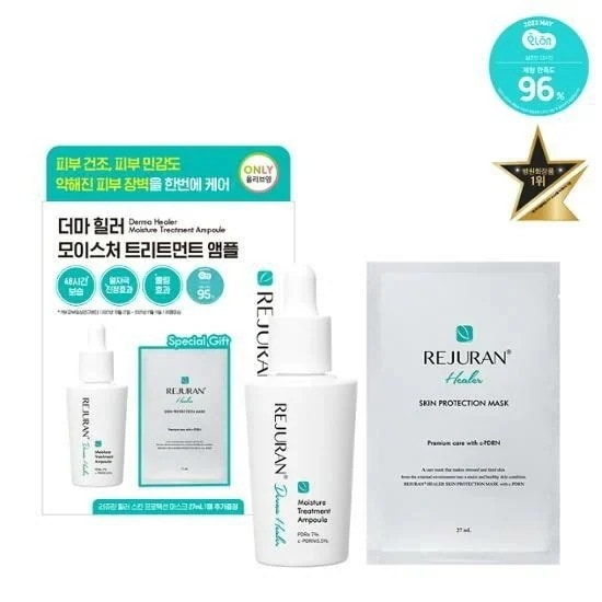 [独自素材_低刺激安心成分] ダーマヒーラーモイスチャートリートメントアンプル 30ml企画