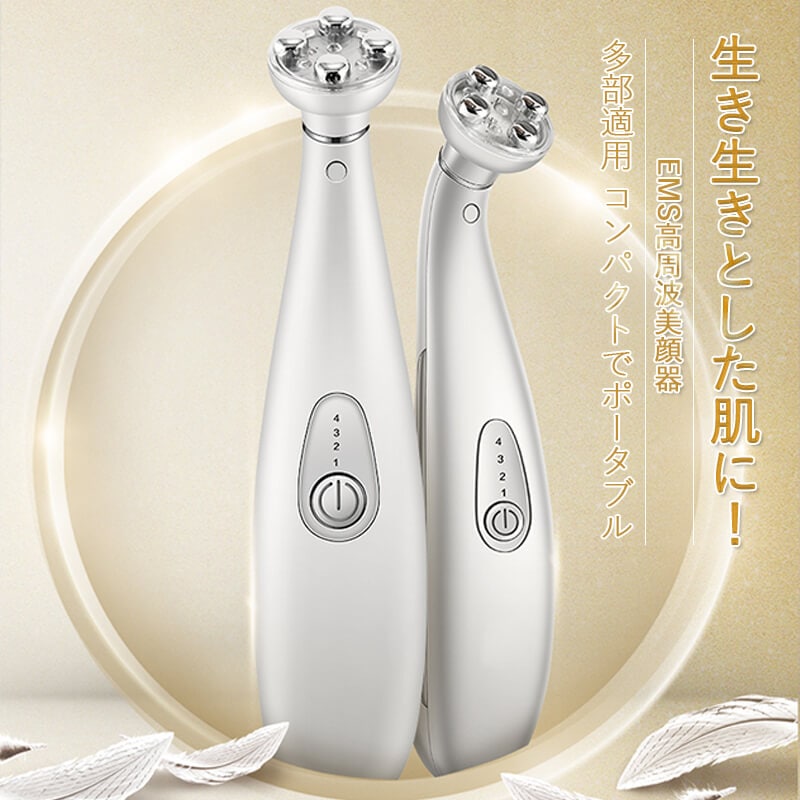 EMS高周波美顔器 複数の肌トラブル対応 目尻の引き締め パンダ目の改善 目の袋改善 EMS高周波　　リフトアップ 多部適用 目元/顔/首 光エステ 高周波振動 肌色改善 コンパクトでポータ