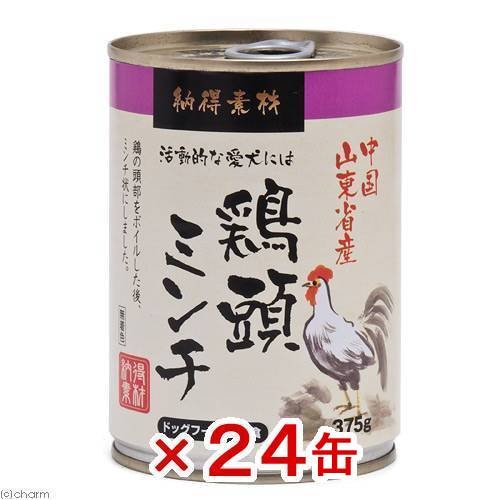 ペットライブラリー　納得素材鶏頭缶ミンチ　３７５ｇX２４缶　ドッグフード　ＣＲＣ45―08―41―00―00