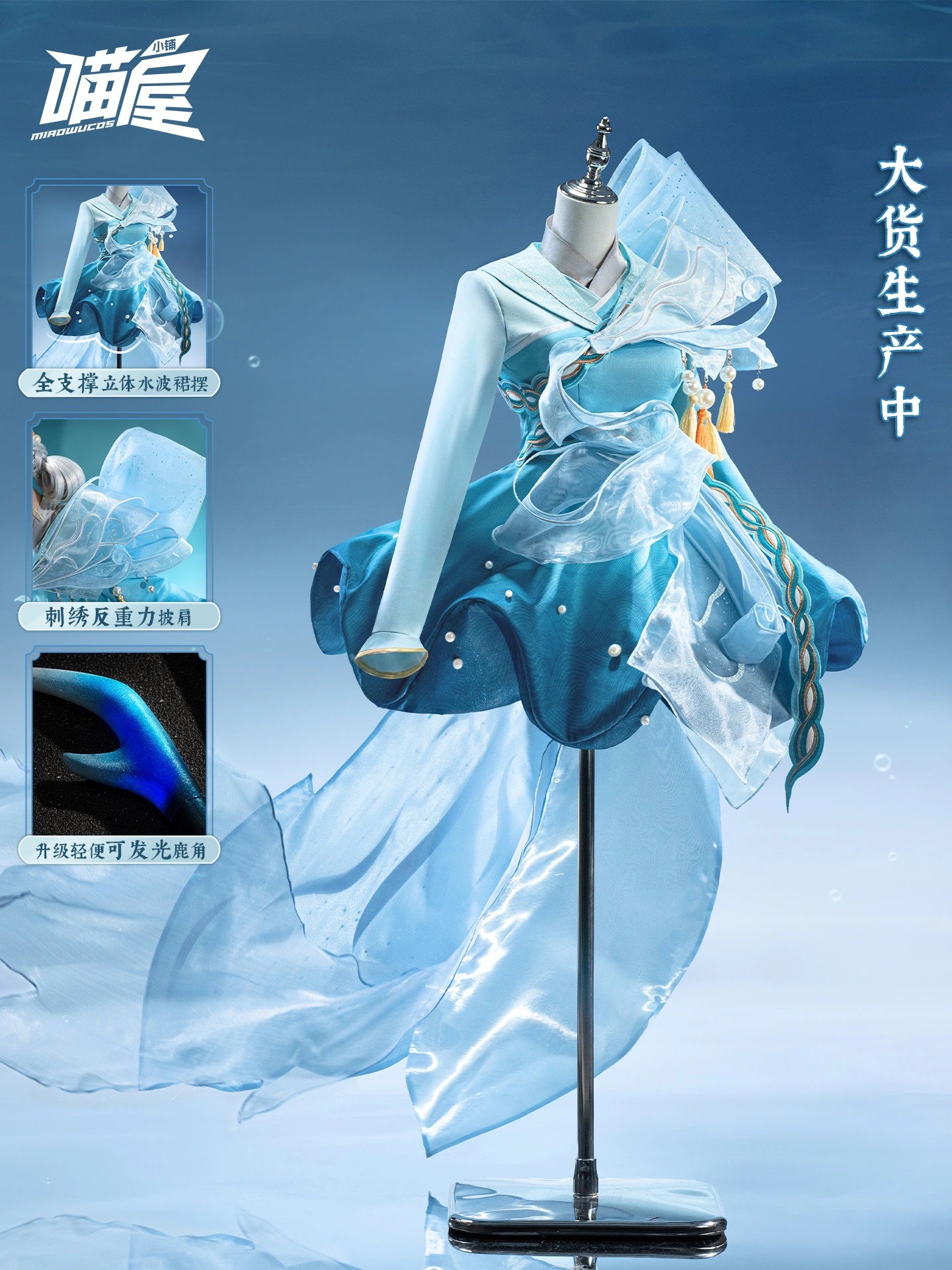 Meow House Shop King Of Glory Cos 服 Shan Hai Jing Yao Bi Bo Xing コスプレ ゲーム アニメ 衣装 フルセット 女性用