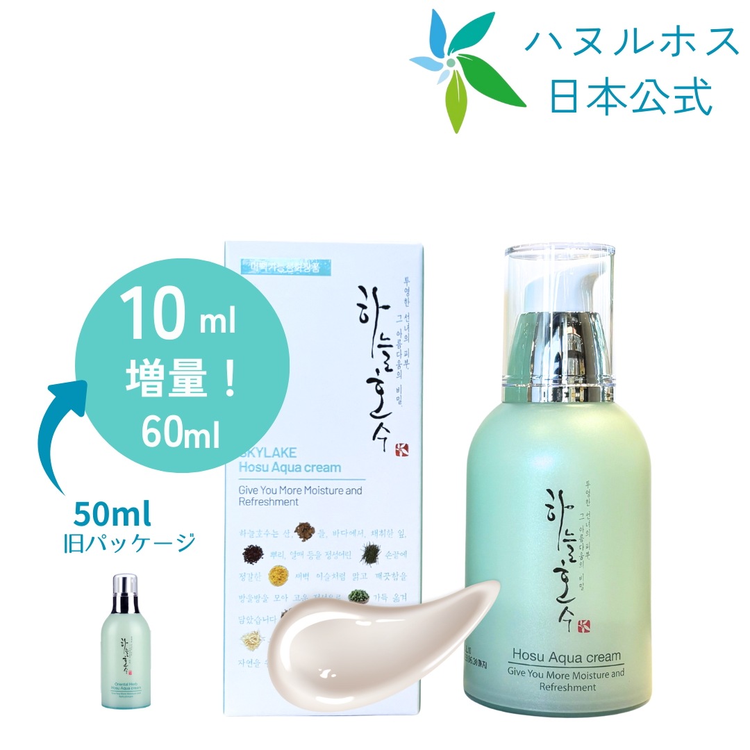 湖ｱｸｱ 保湿クリーム