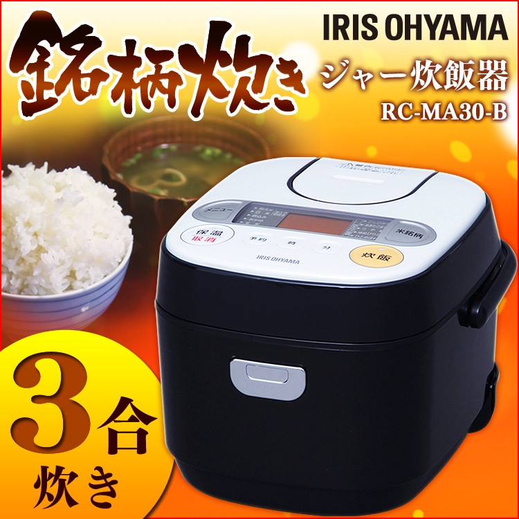 Qoo10 Rc Ma30 B 圧倒的最安値に挑戦ジャー炊飯器 Rc M キッチン用品