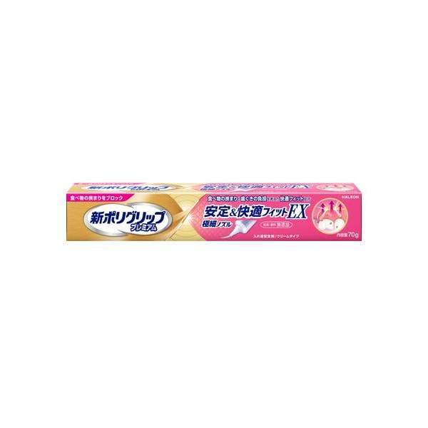 4個セット/新ポリグリップ安定＆快適フィットＥＸ 70g[アース製薬]