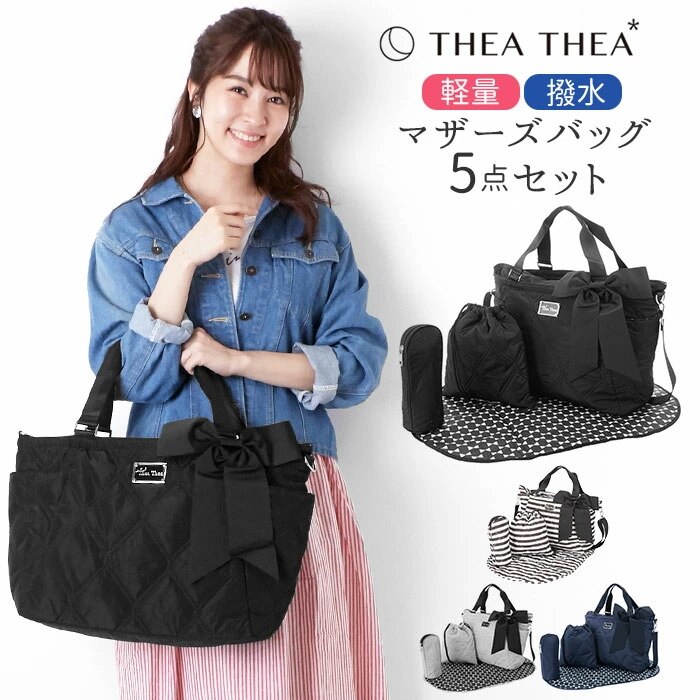 マザーズバッグ トートバッグ 通販 おしゃれ 大容量 軽量 ブランド ママバッグ 出産祝い お受験 キルト キルティング ナイロン シンプル プレゼント ネイビー グレー ブラック 黒 バック カバン 9,995円