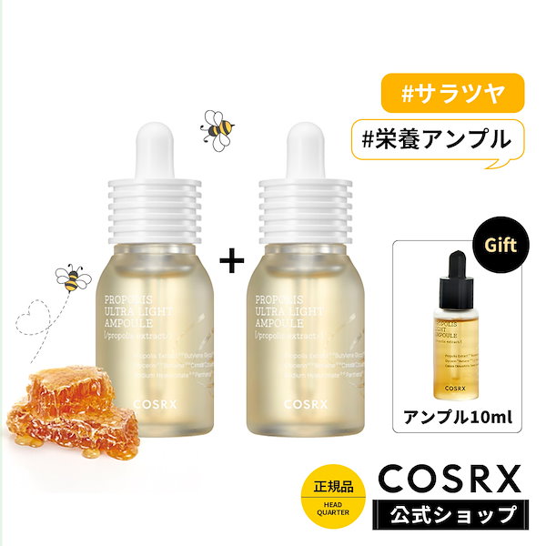 COSRX プロポリスウルトラライトアンプル 30ml - 美容液